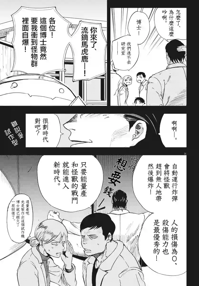 全球冻结第01话