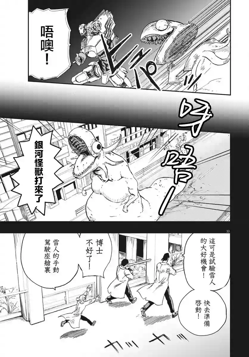 全球冻结第01话