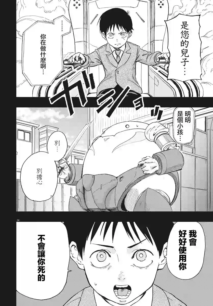 全球冻结第01话