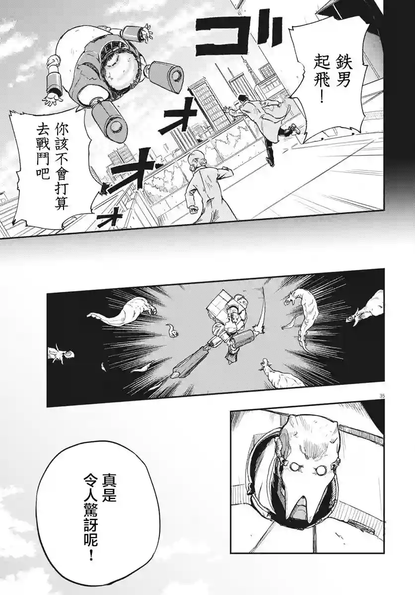 全球冻结第01话