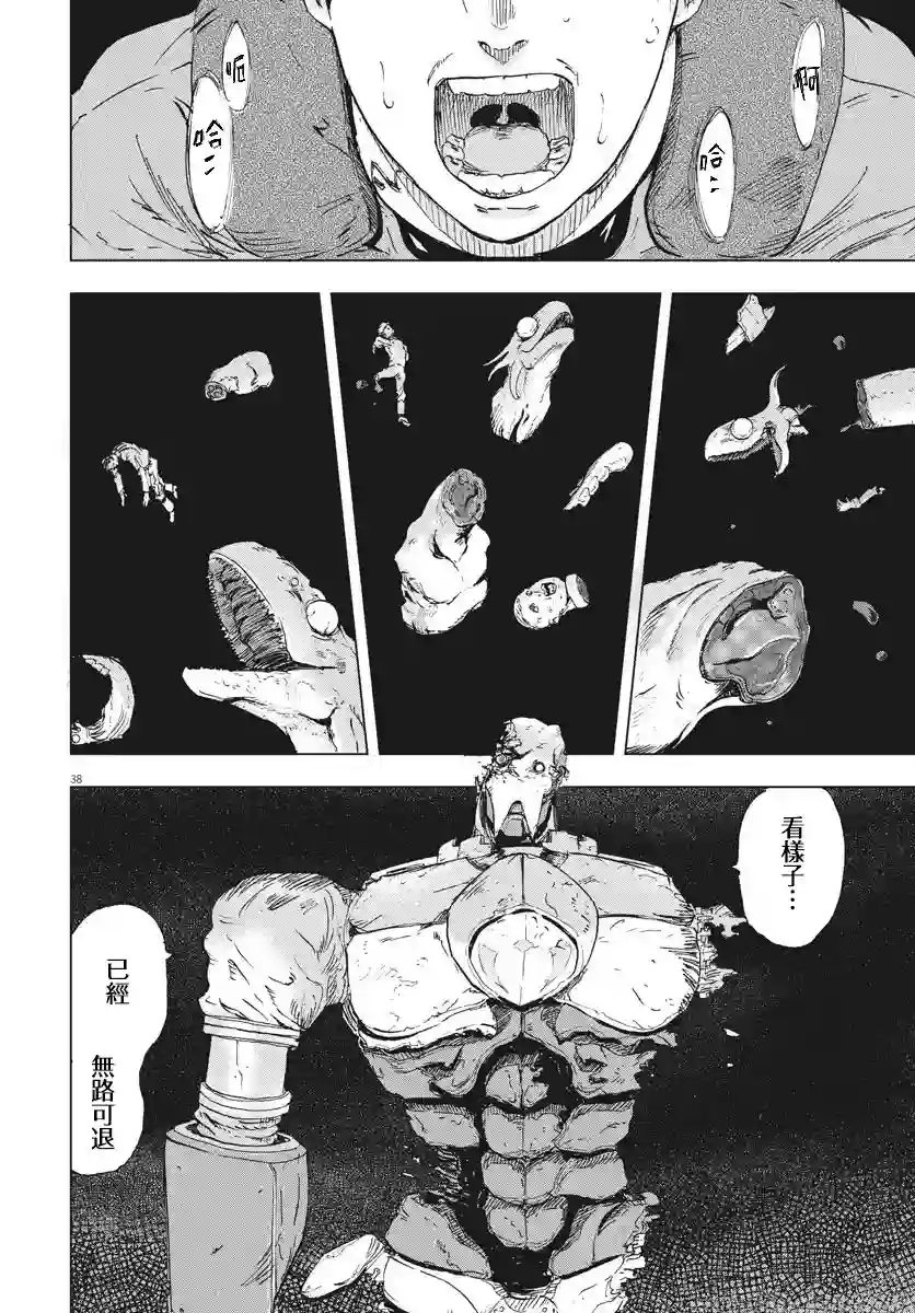 全球冻结第01话