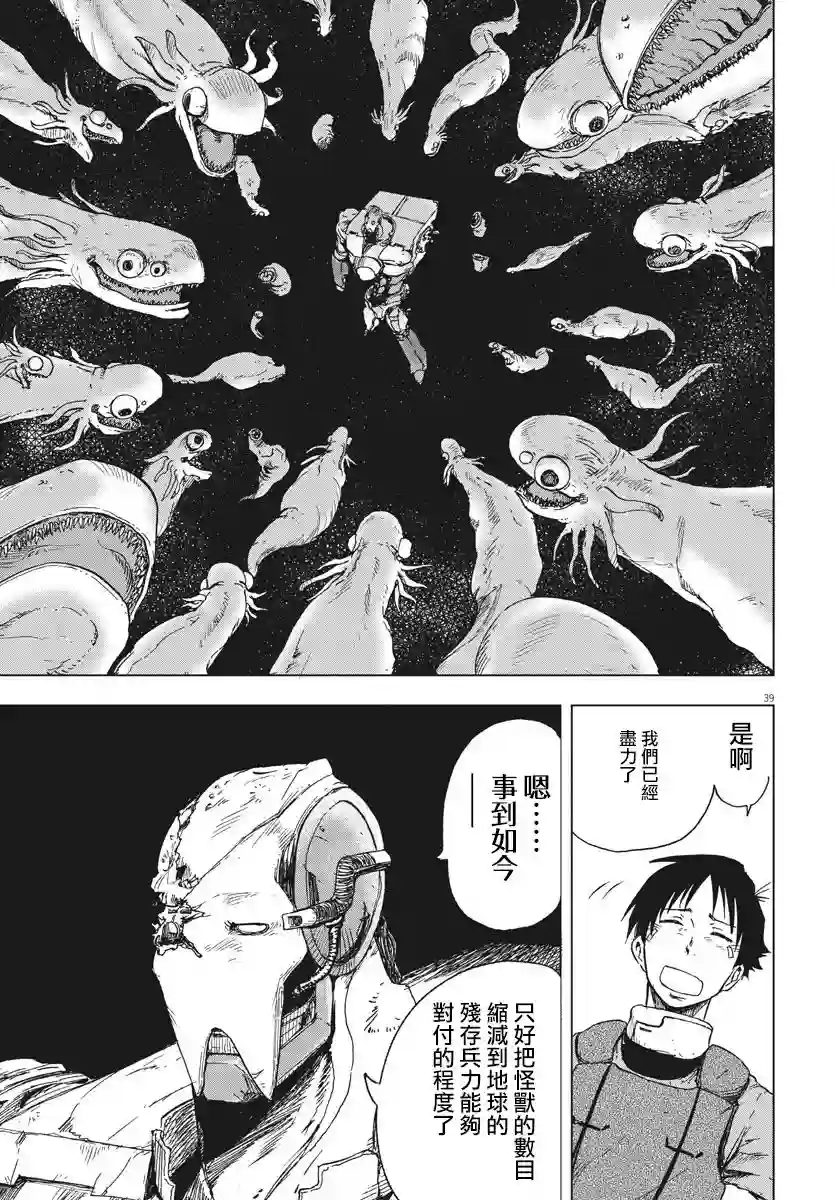 全球冻结第01话