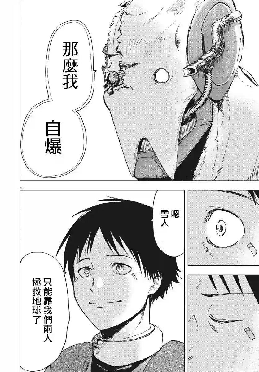 全球冻结第01话