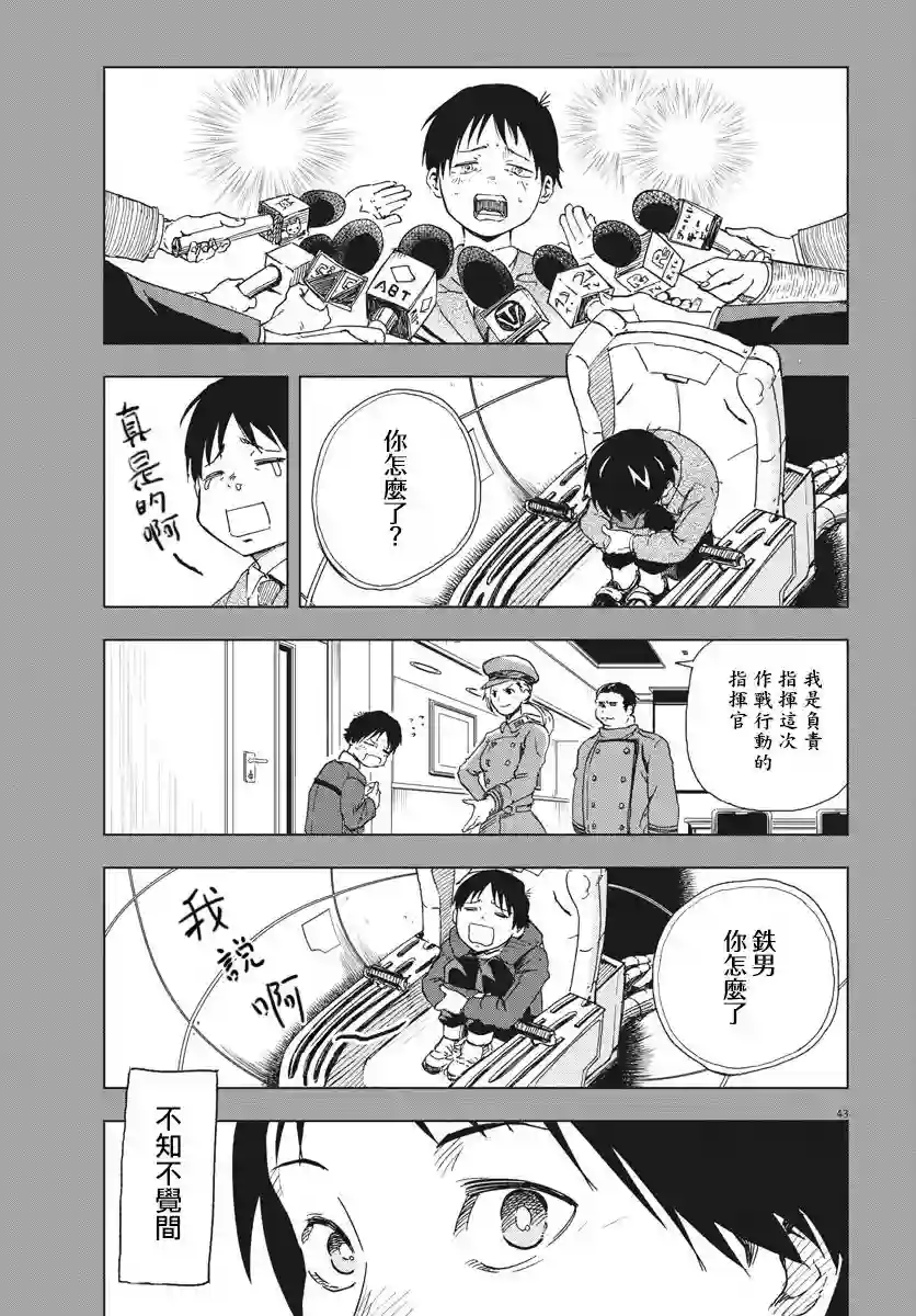 全球冻结第01话