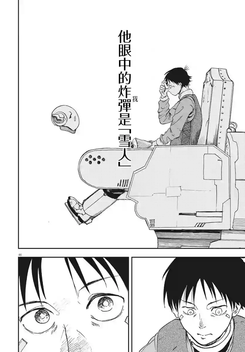 全球冻结第01话