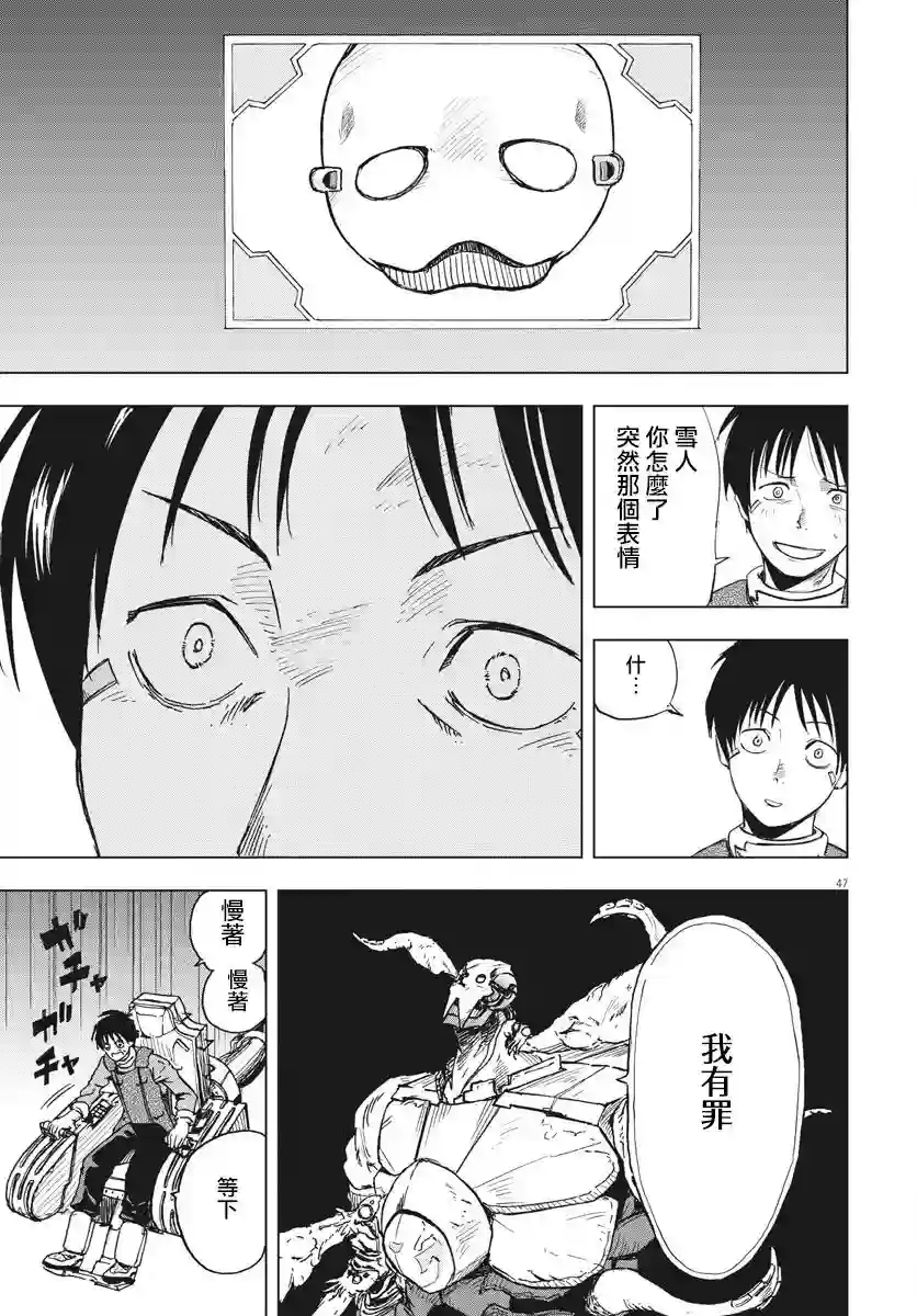 全球冻结第01话