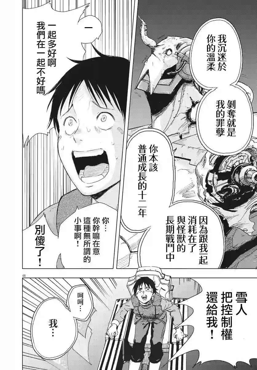 全球冻结第01话