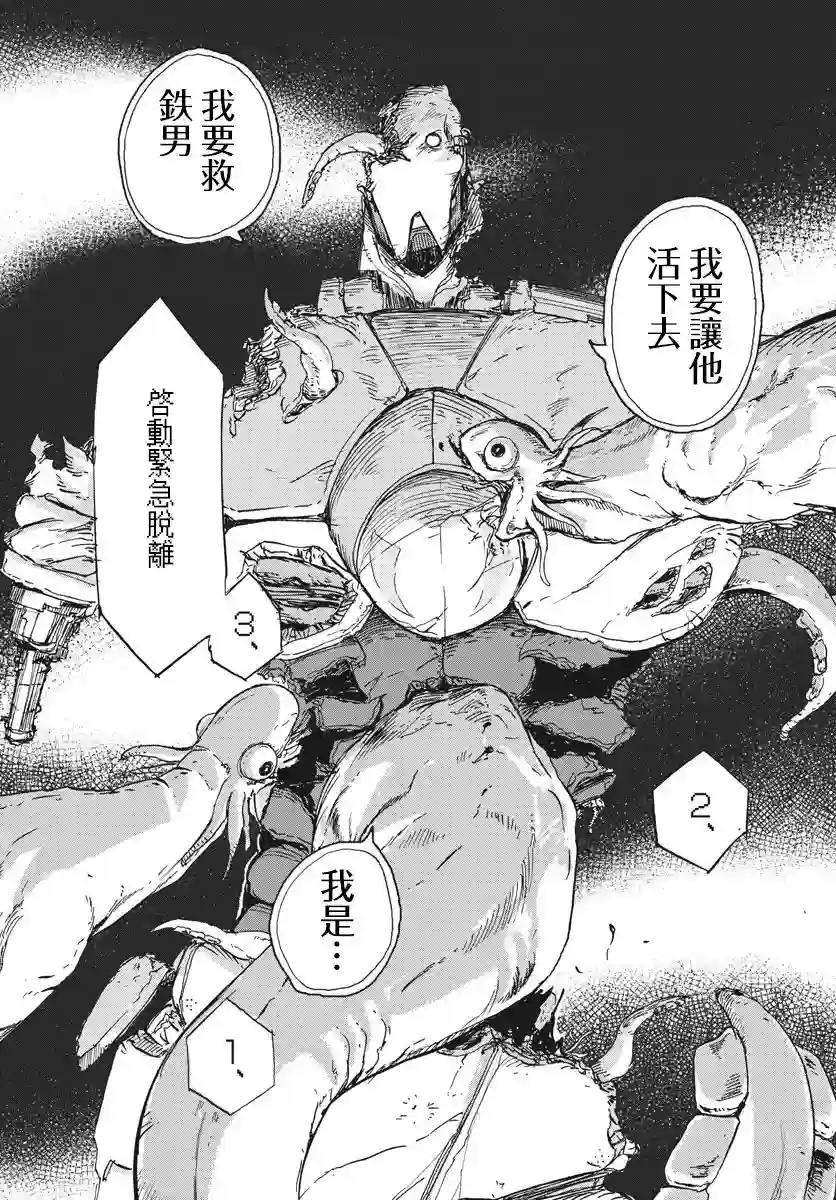 全球冻结第01话