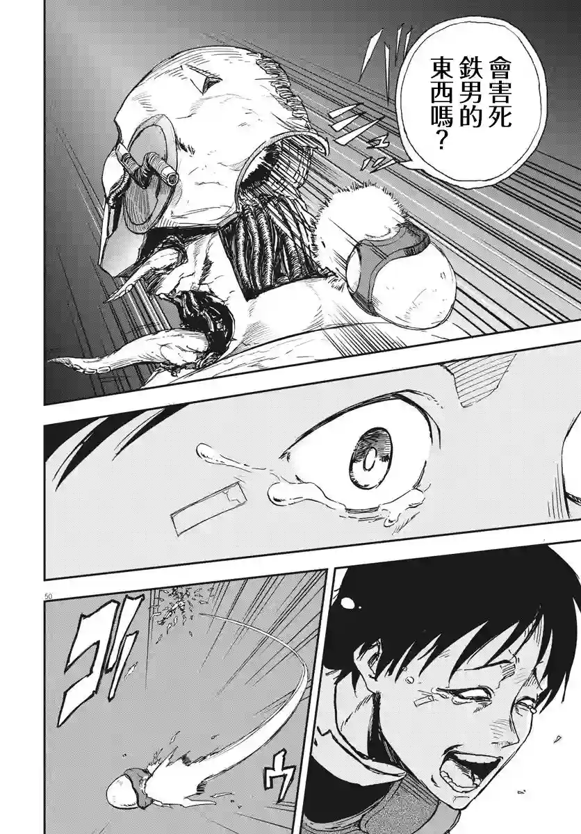 全球冻结第01话