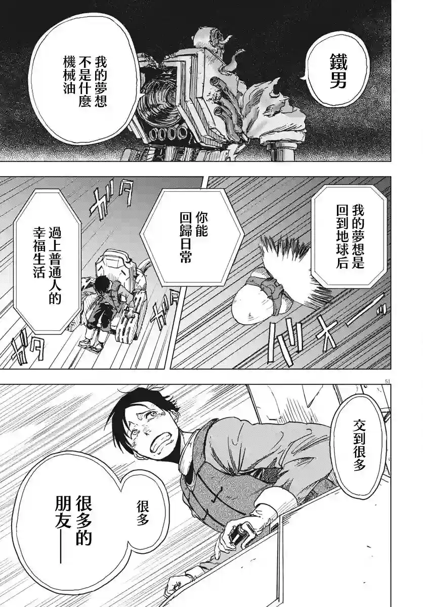 全球冻结第01话