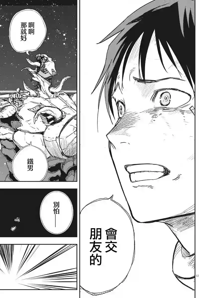 全球冻结第01话