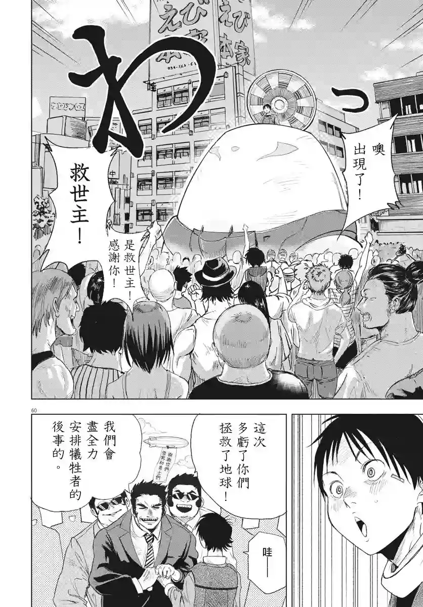 全球冻结第01话