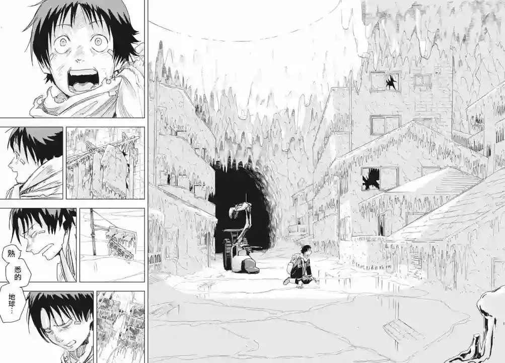 全球冻结第02话