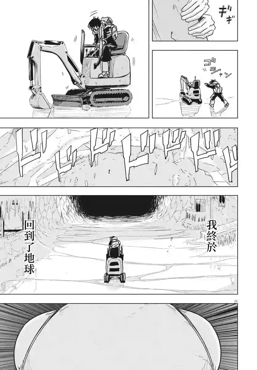 全球冻结第02话