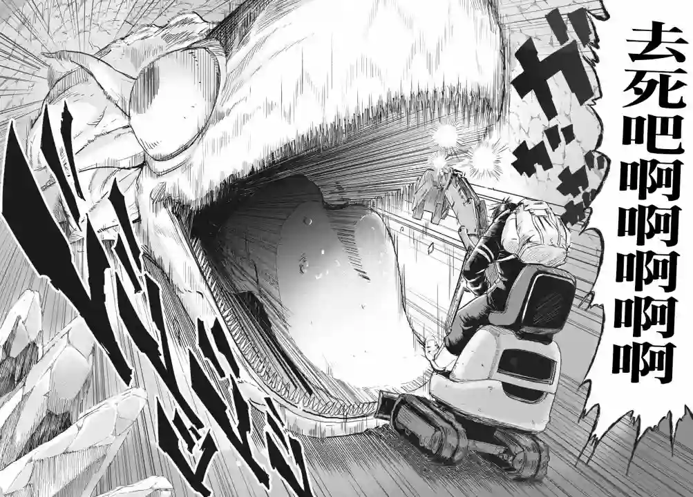 全球冻结第02话