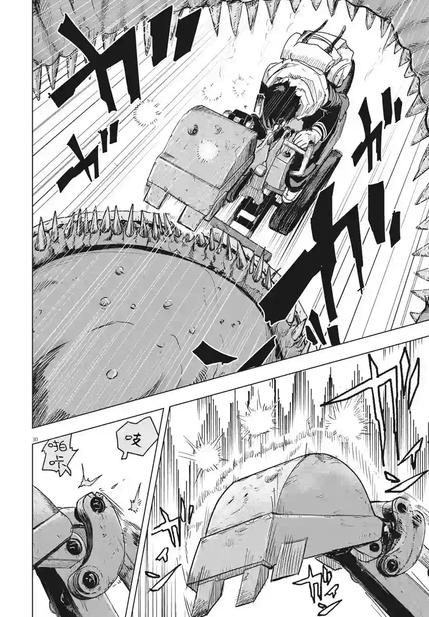 全球冻结第02话