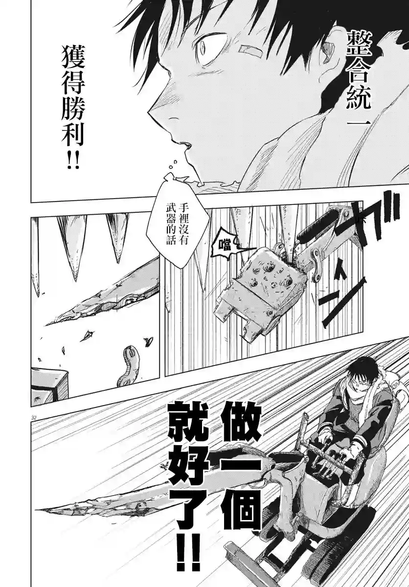 全球冻结第02话