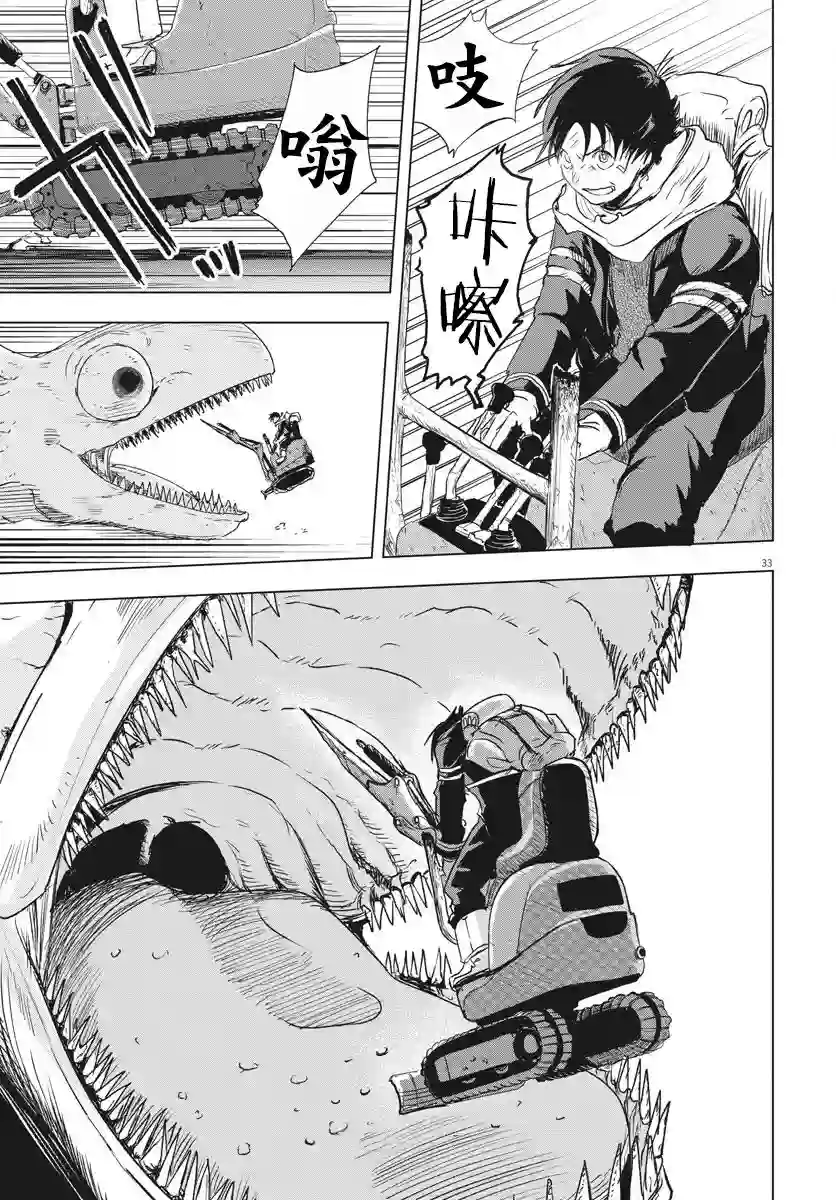 全球冻结第02话