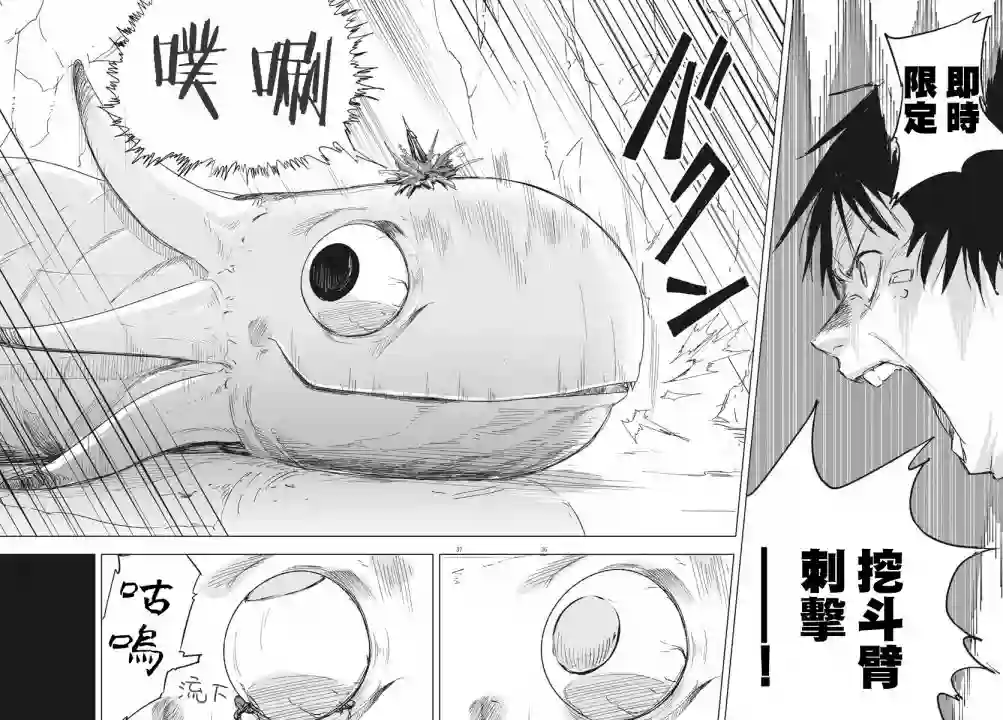 全球冻结第02话