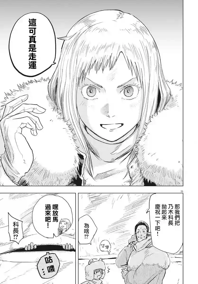 全球冻结第02话