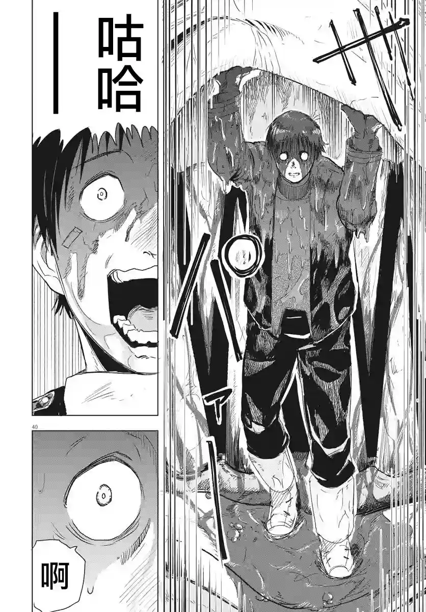 全球冻结第02话