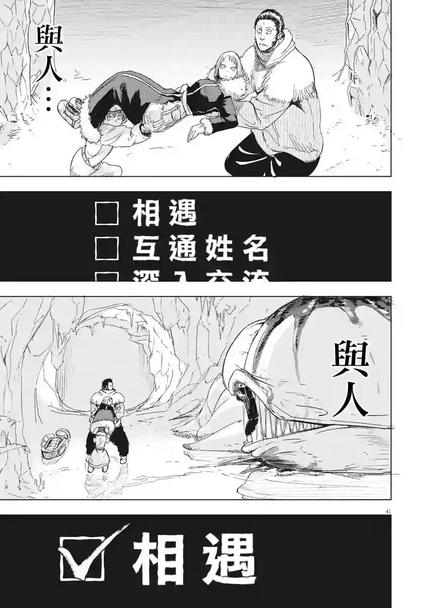 全球冻结第02话