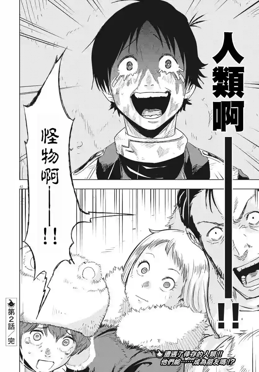 全球冻结第02话