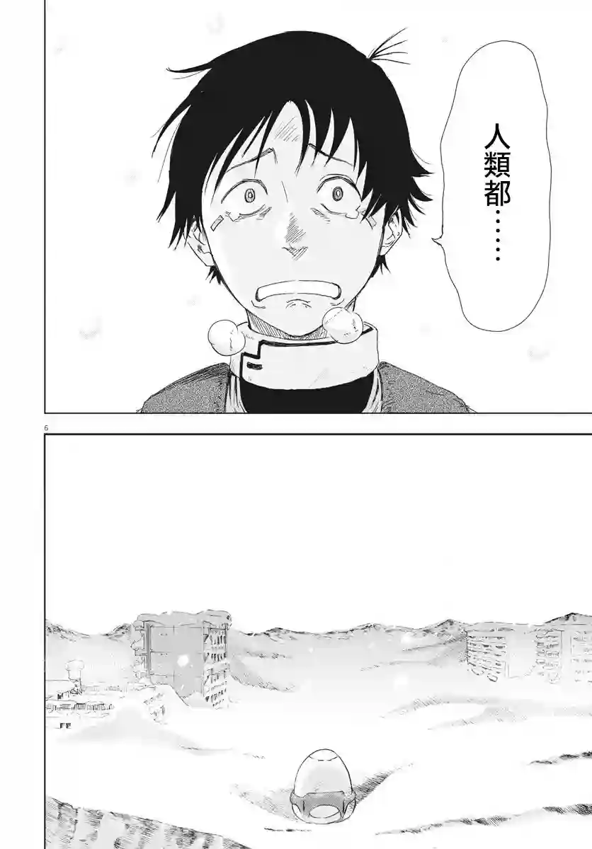 全球冻结第02话