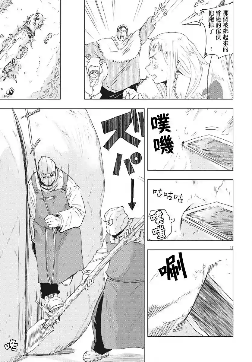 全球冻结第03话