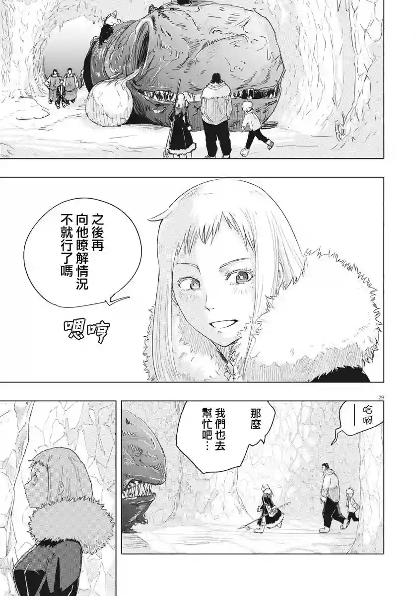 全球冻结第03话