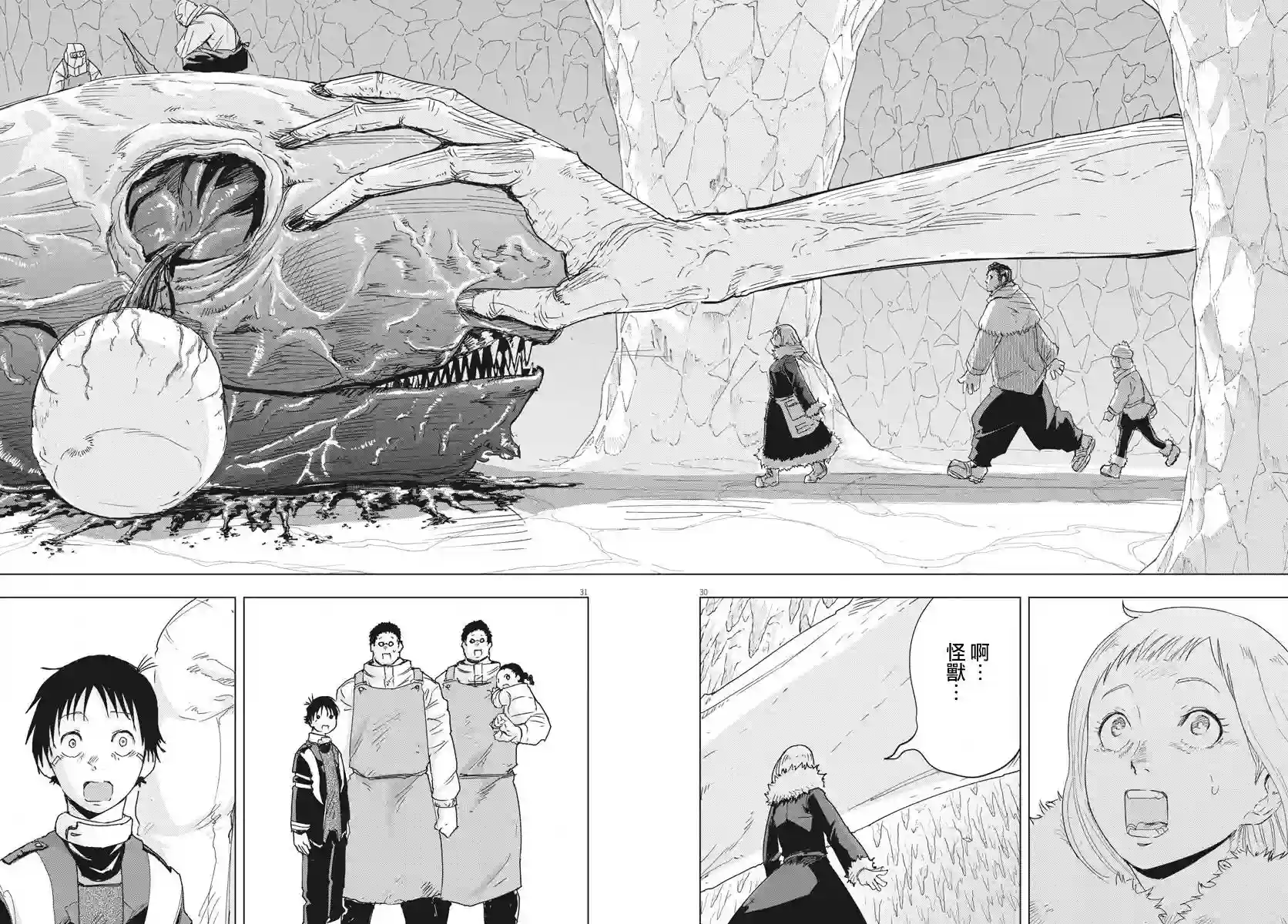 全球冻结第03话