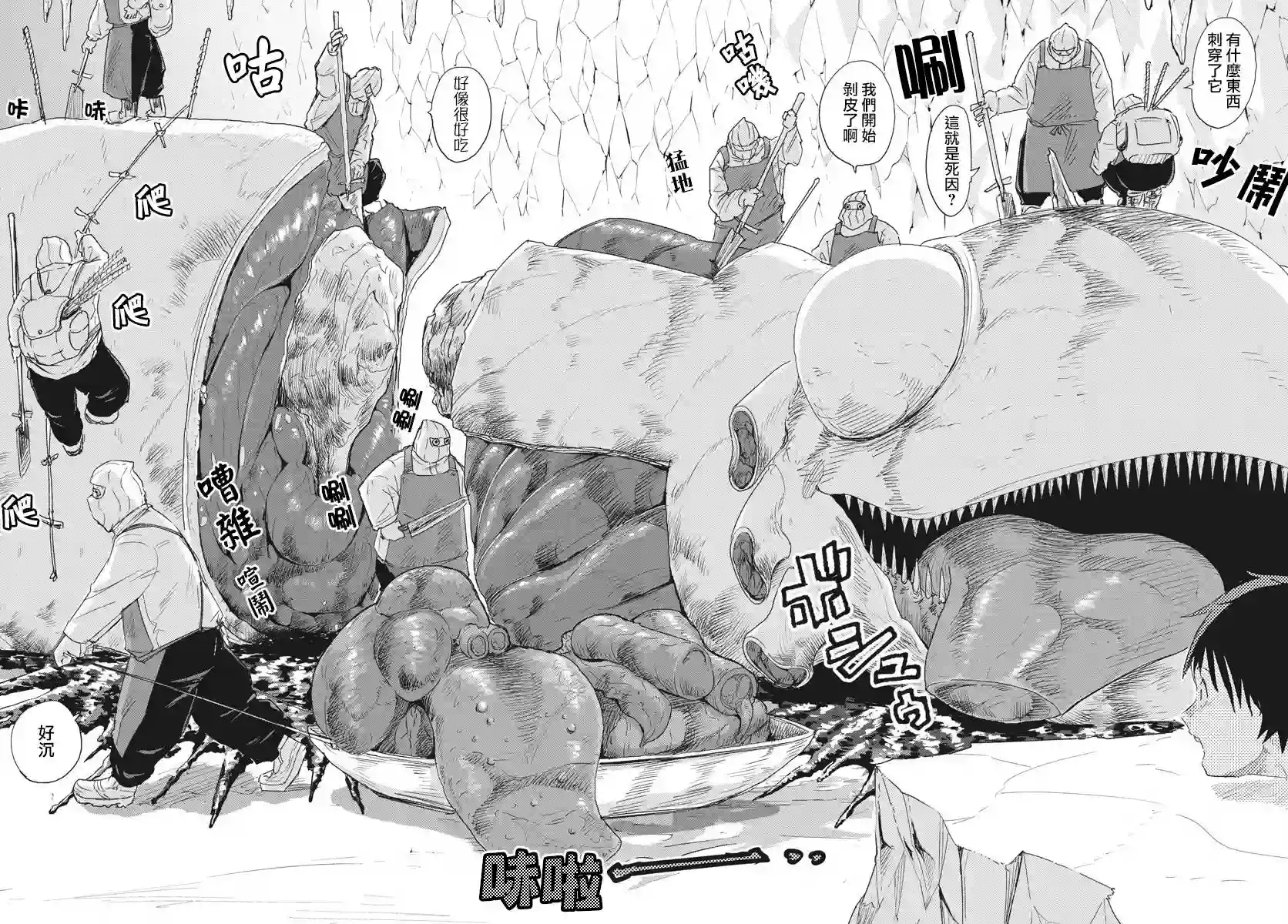 全球冻结第03话