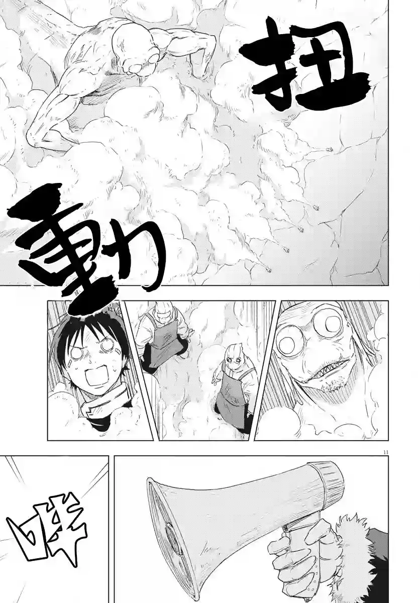 全球冻结第04话