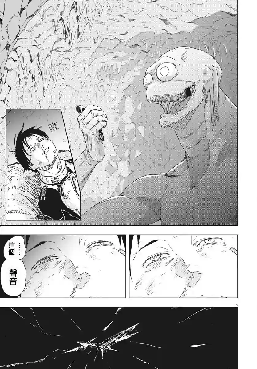 全球冻结第04话