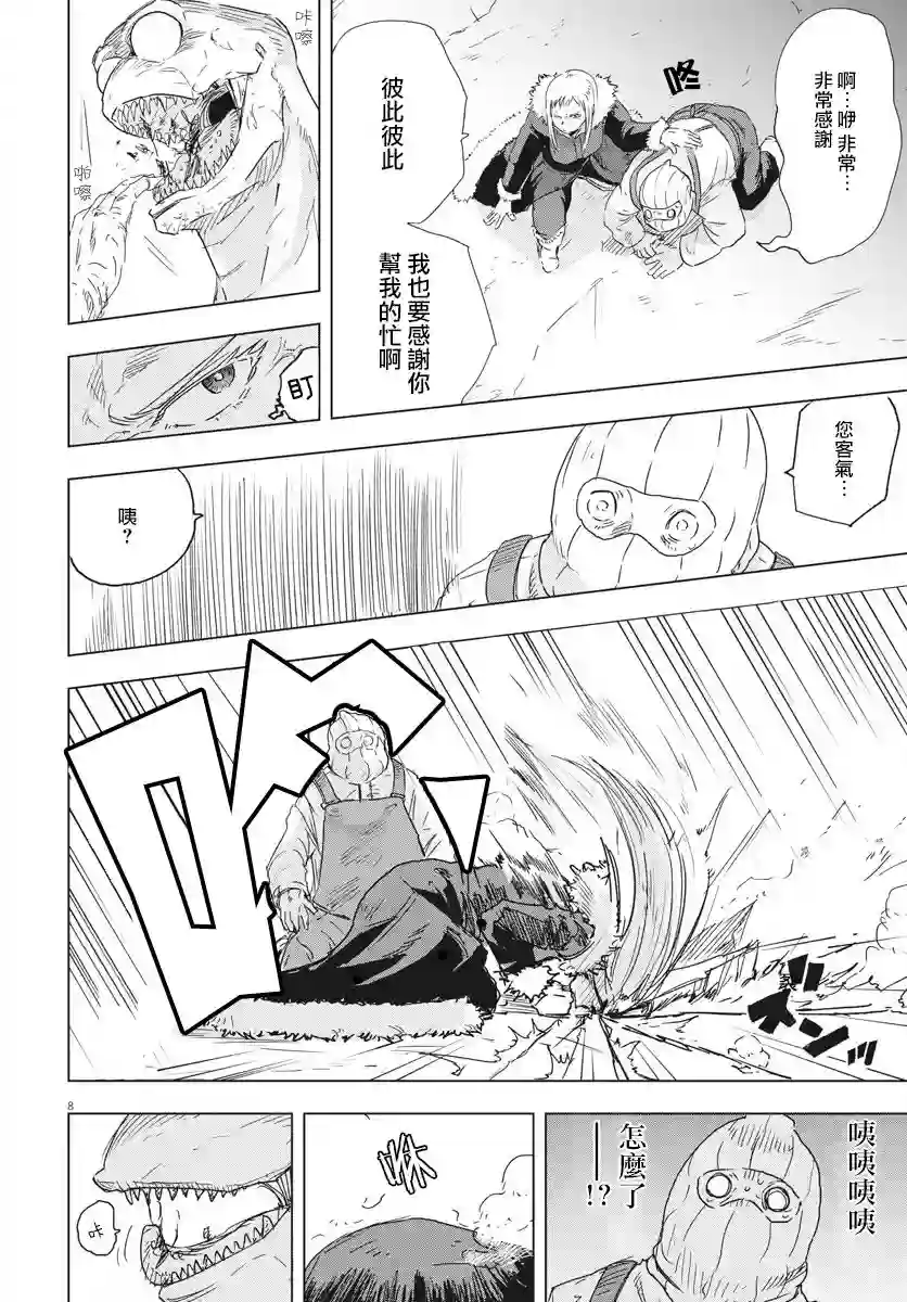 全球冻结第04话