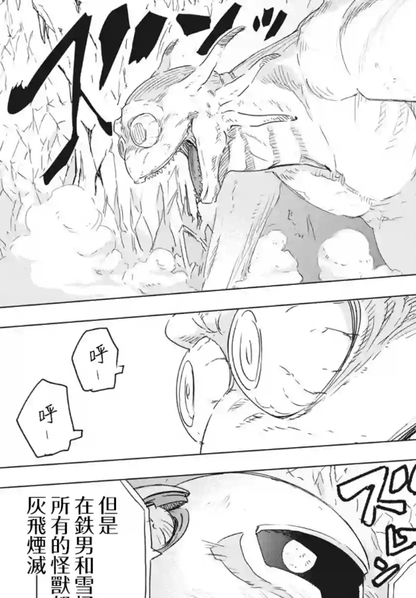 全球冻结第05话