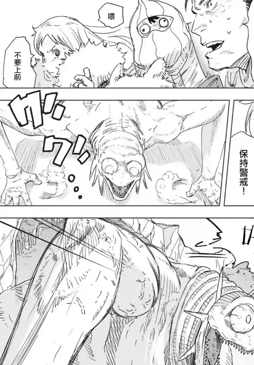 全球冻结第05话