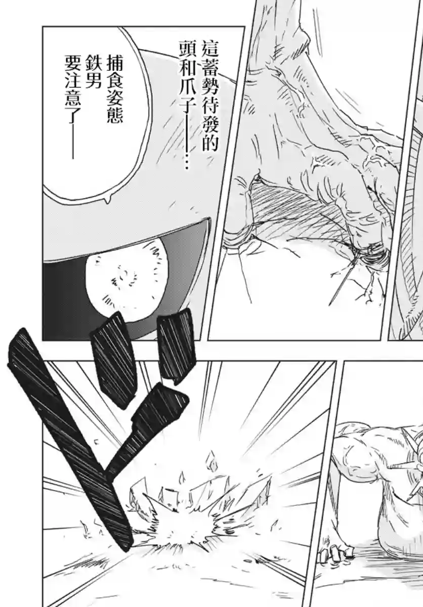 全球冻结第05话