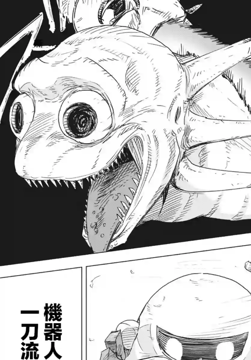 全球冻结第05话