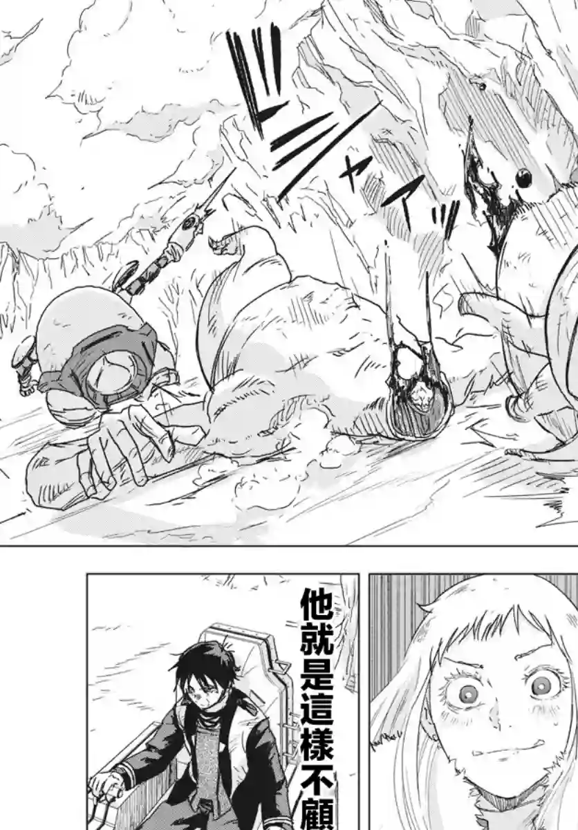 全球冻结第05话