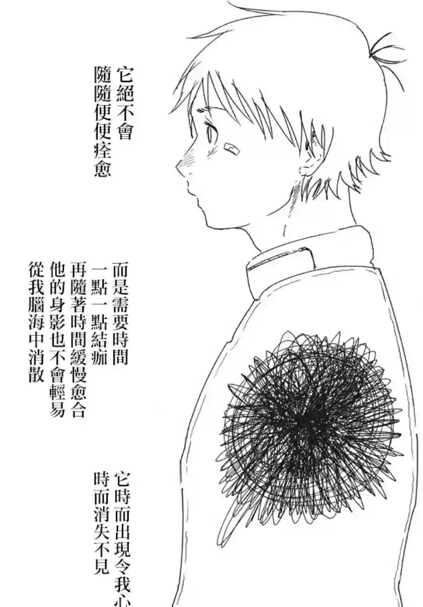 全球冻结第05话