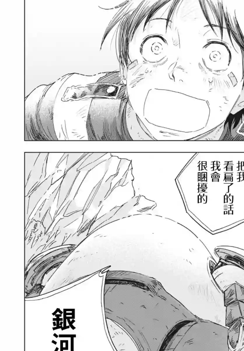 全球冻结第05话