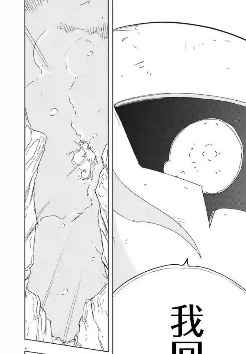 全球冻结第05话