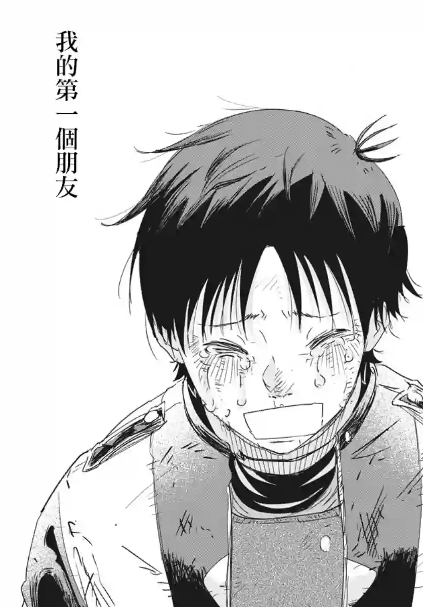 全球冻结第05话