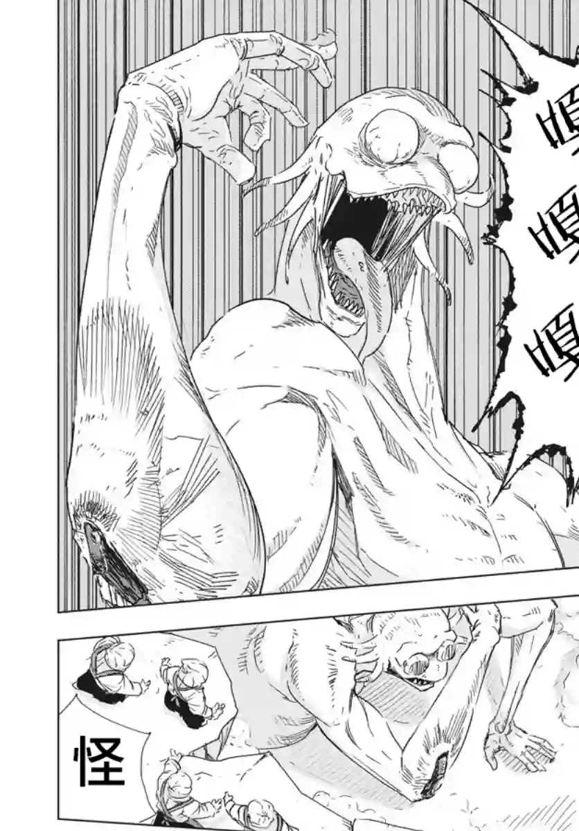 全球冻结第05话