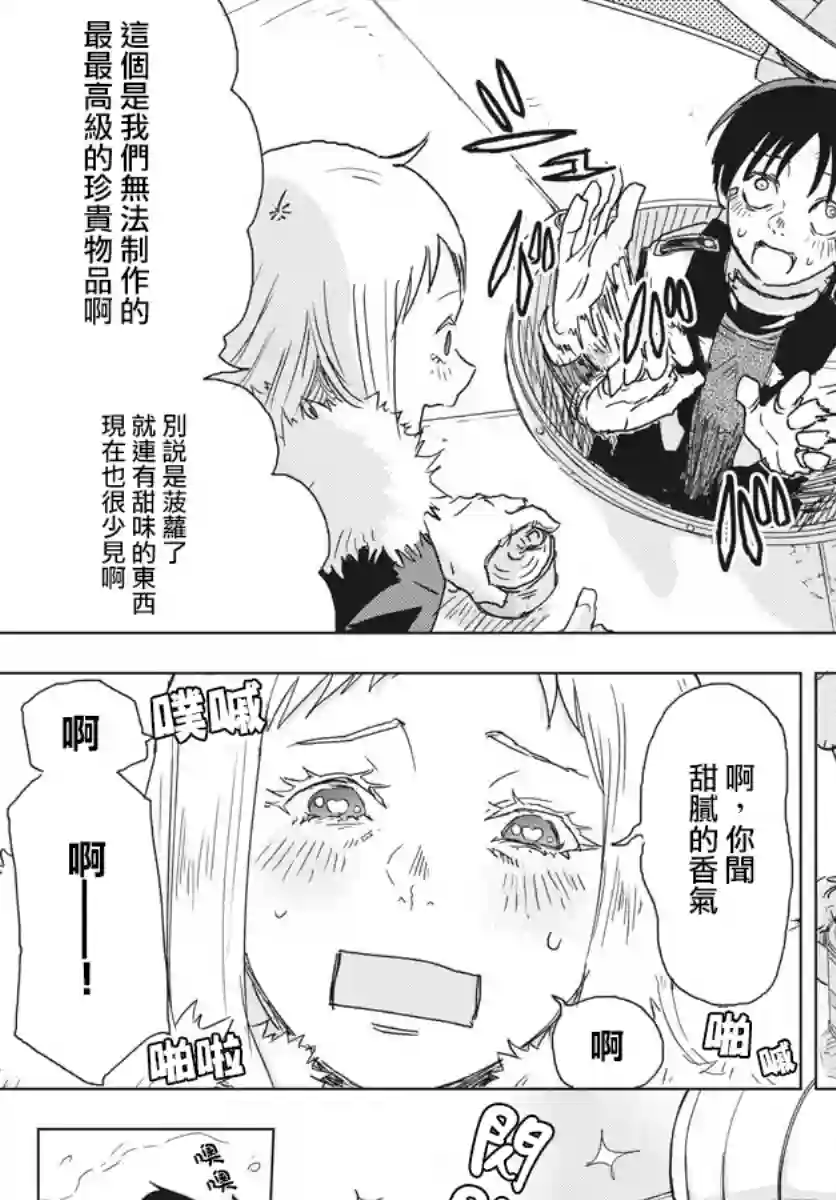 全球冻结第06话