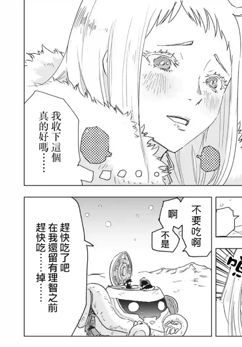 全球冻结第06话