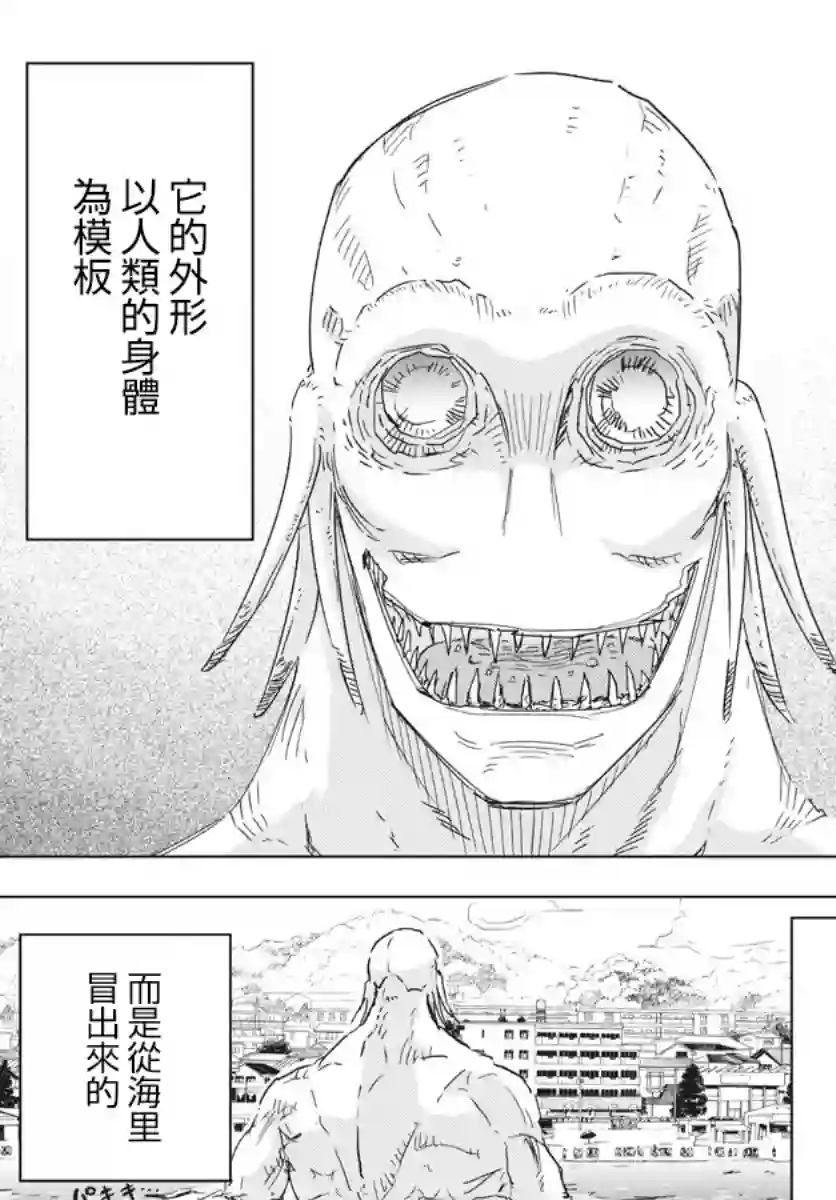 全球冻结第06话