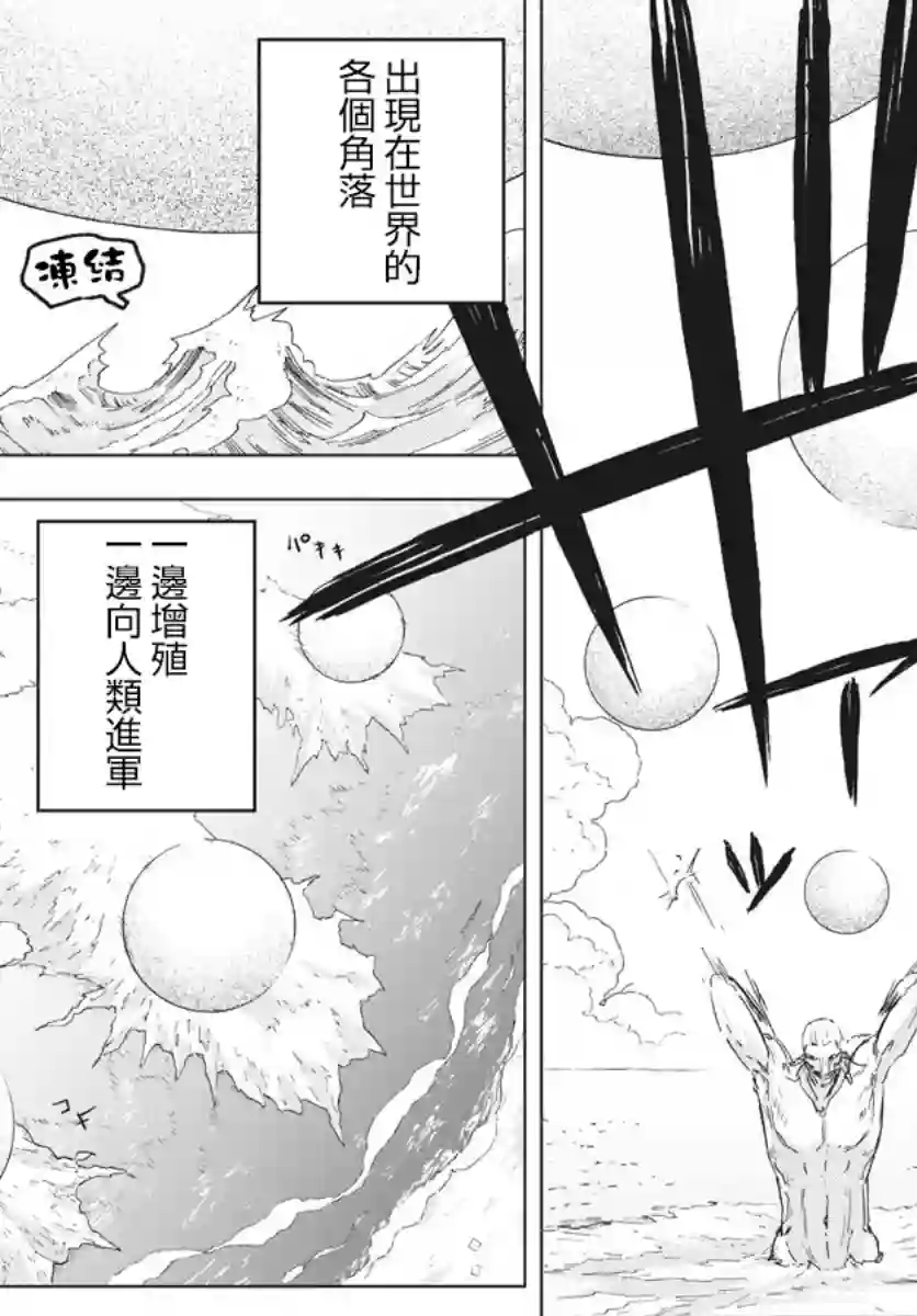 全球冻结第06话