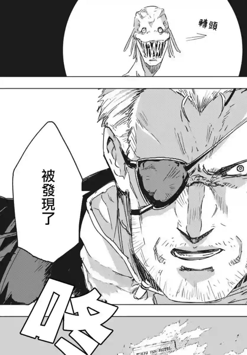 全球冻结第06话